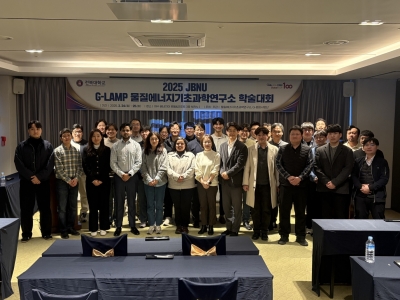2025년 제1회 전북대학교 G-램프 물질에너지기초과학연구소 학술대회 개최 섬네일 파일
